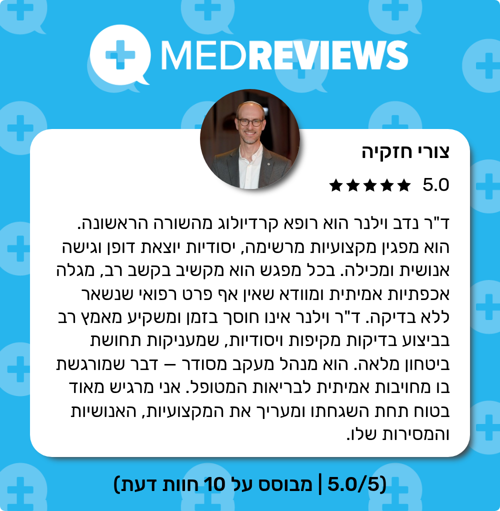 המלצה צורי חזקיה - ד